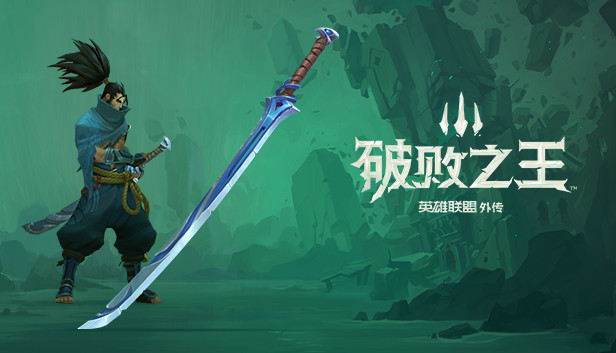 破败之王：亚索武器：魔宗