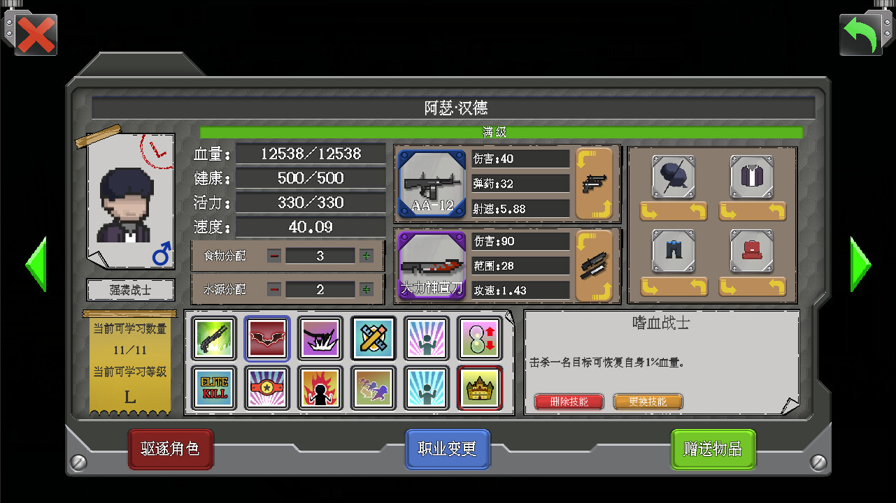 Rebirth evolution screenshot 2