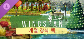 WINGSPAN (윙스팬) - 계절 장식 팩
