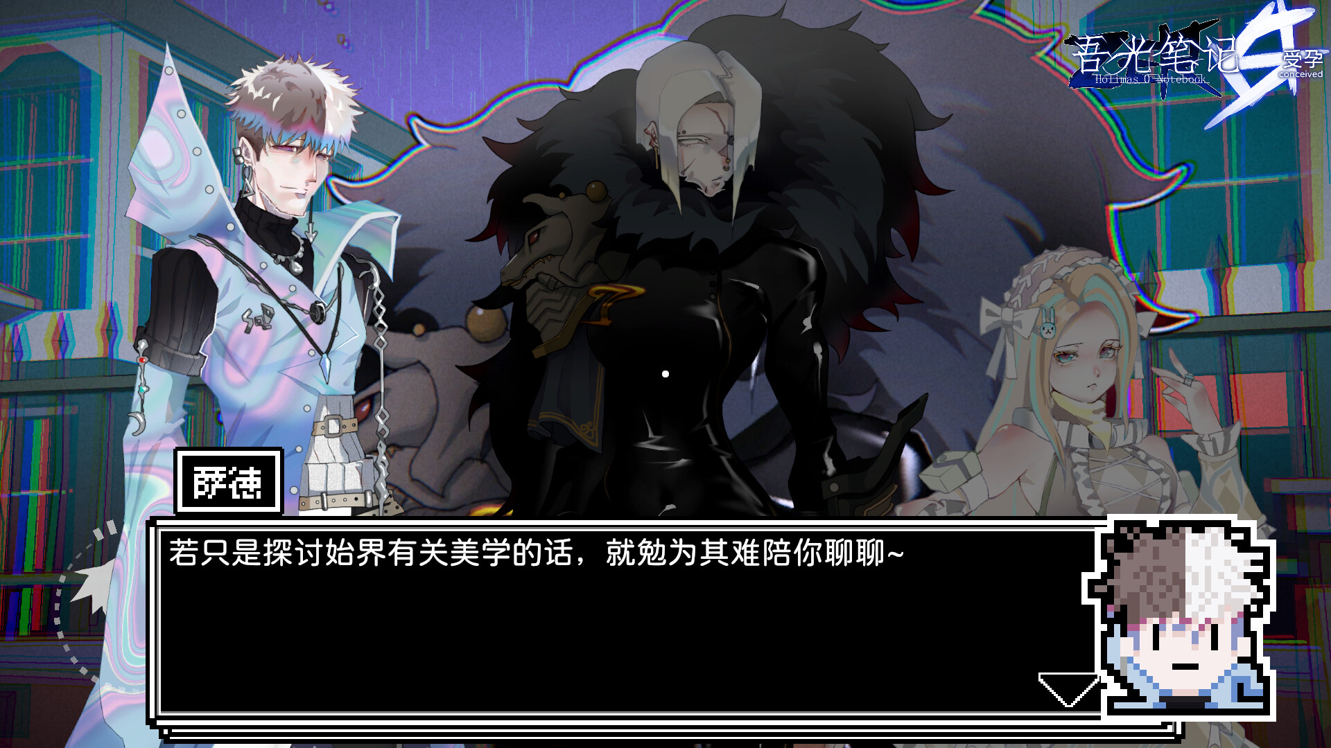 吾光笔记0受孕 screenshot 4
