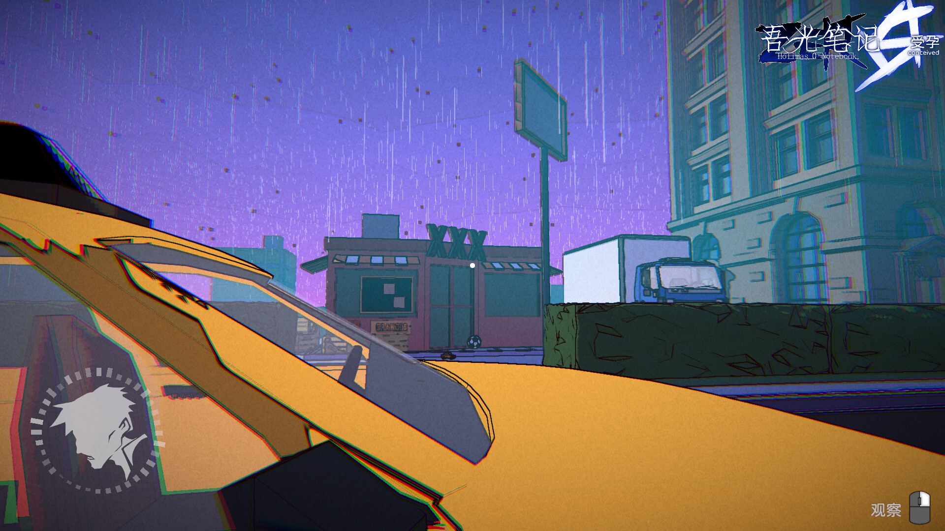 吾光笔记0受孕 screenshot 5