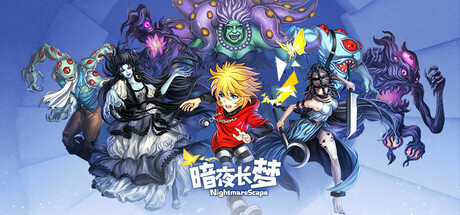 暗夜长梦/In Nightmare——v20250410多国语言（含简体中文）免安装解压即玩版