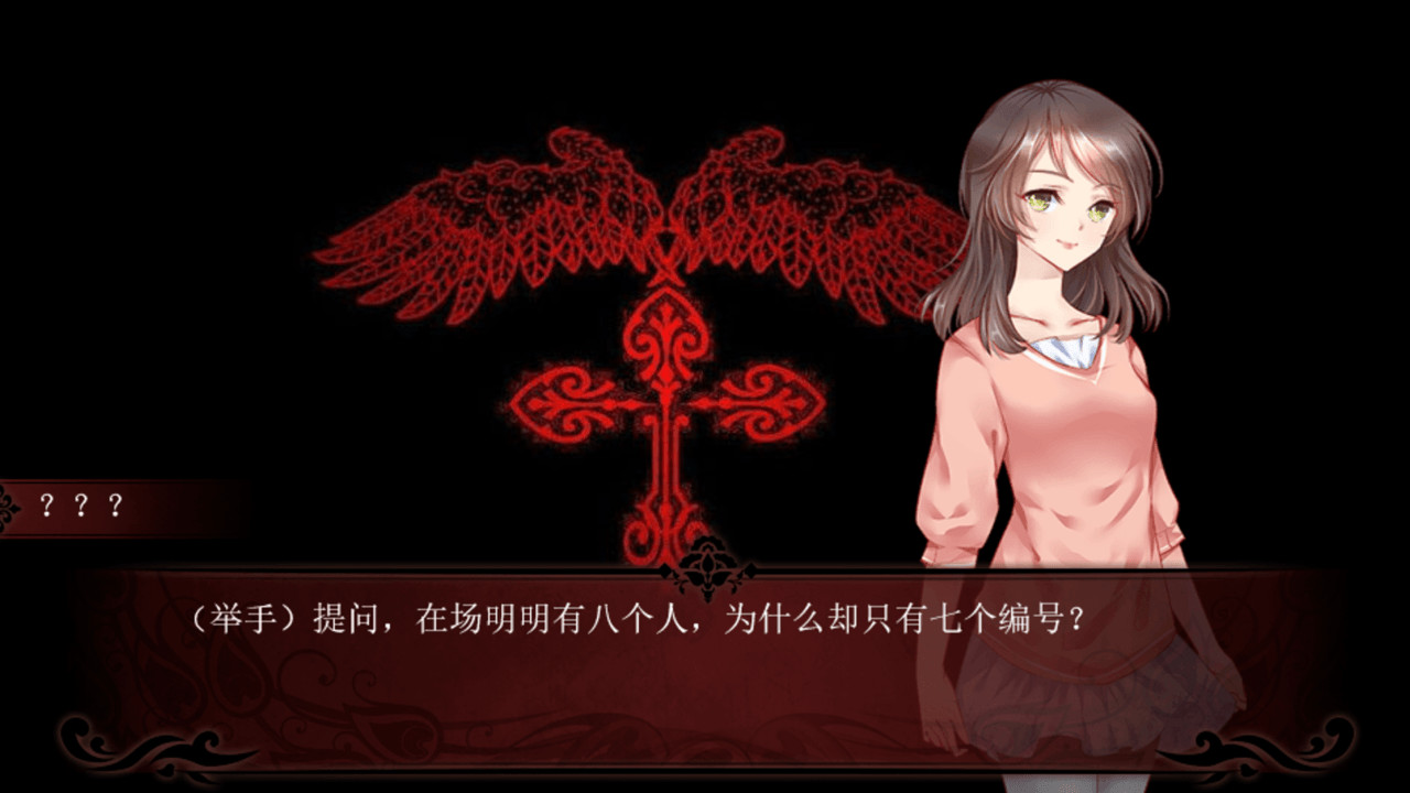 死亡编码-Death Code screenshot 4