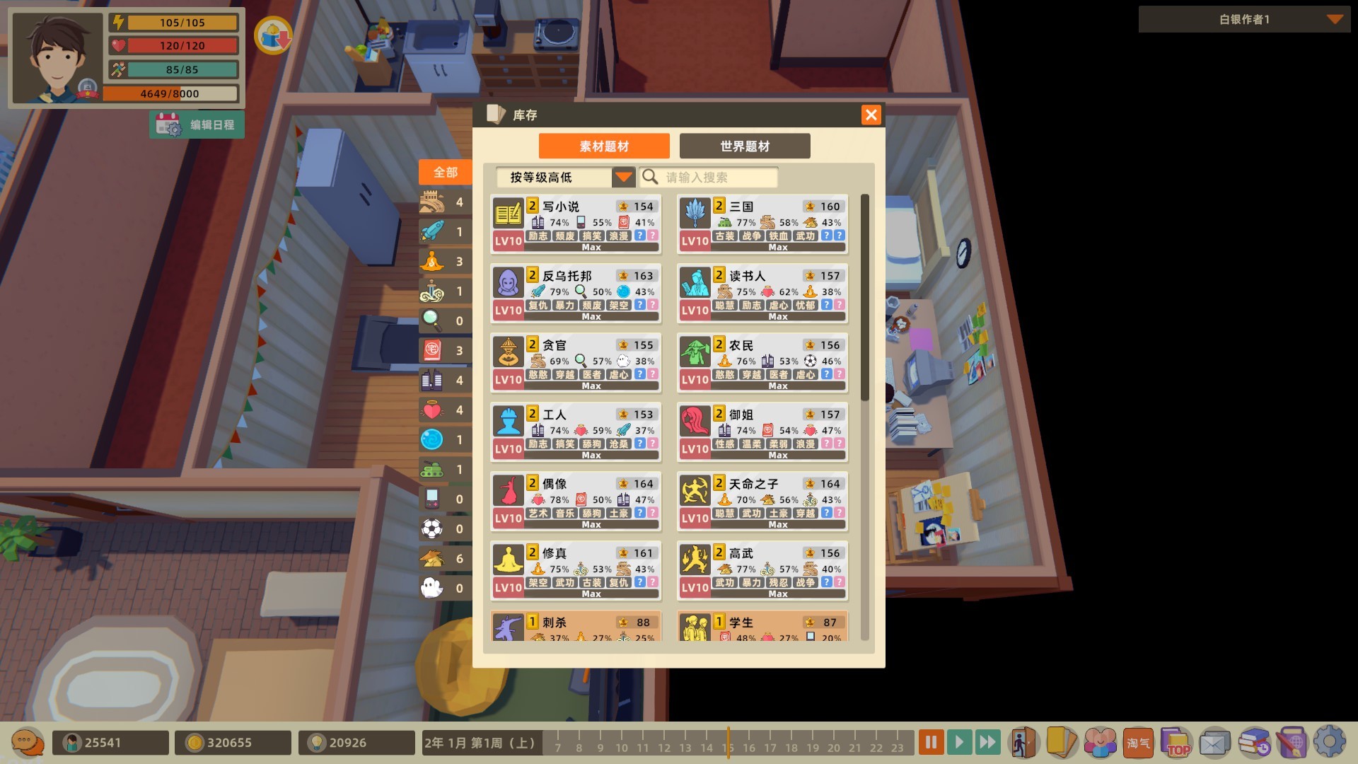 Writer's Life screenshot 6