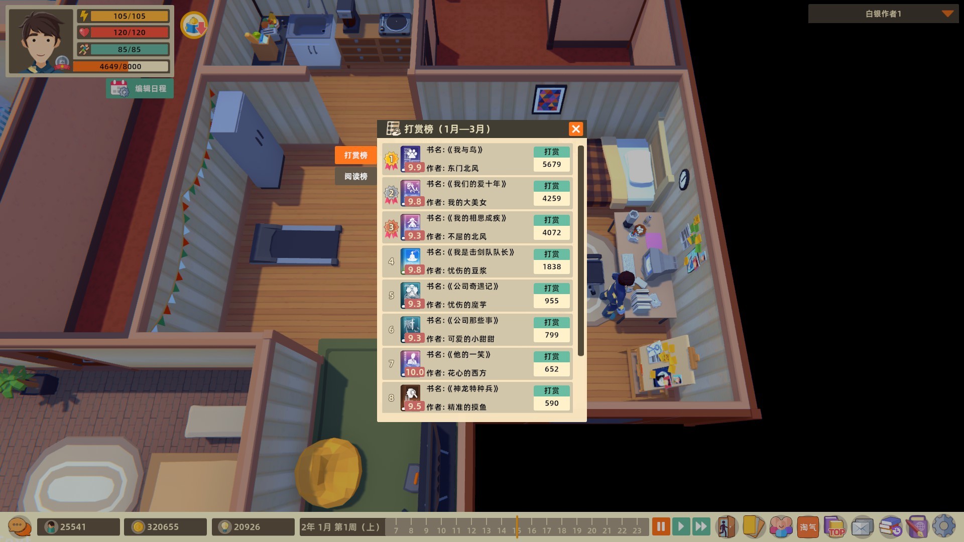 Writer's Life screenshot 7