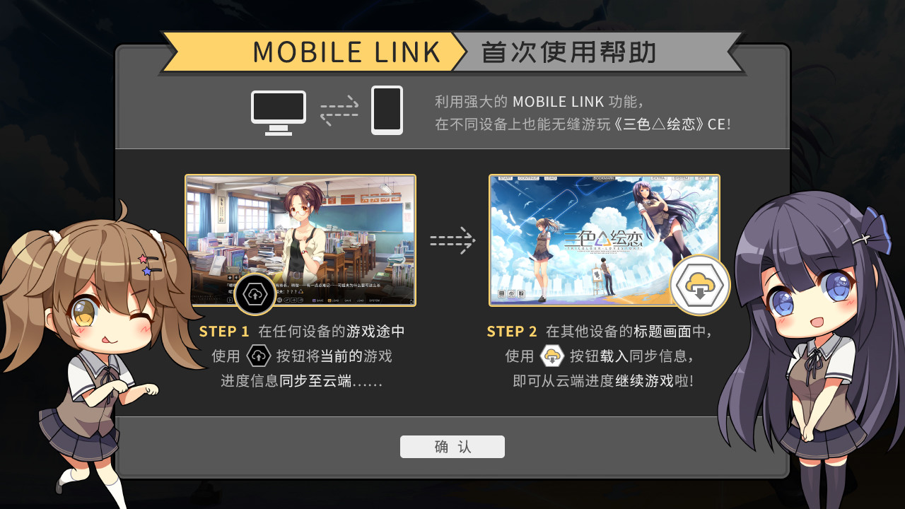 Tricolour Lovestory -Complete Edition- screenshot 2