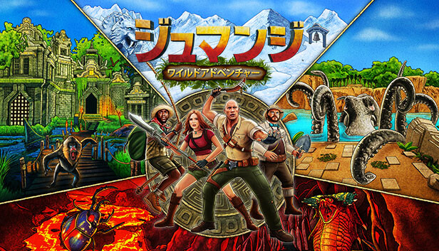 Steam：ジュマンジ: ワイルドアドベンチャー