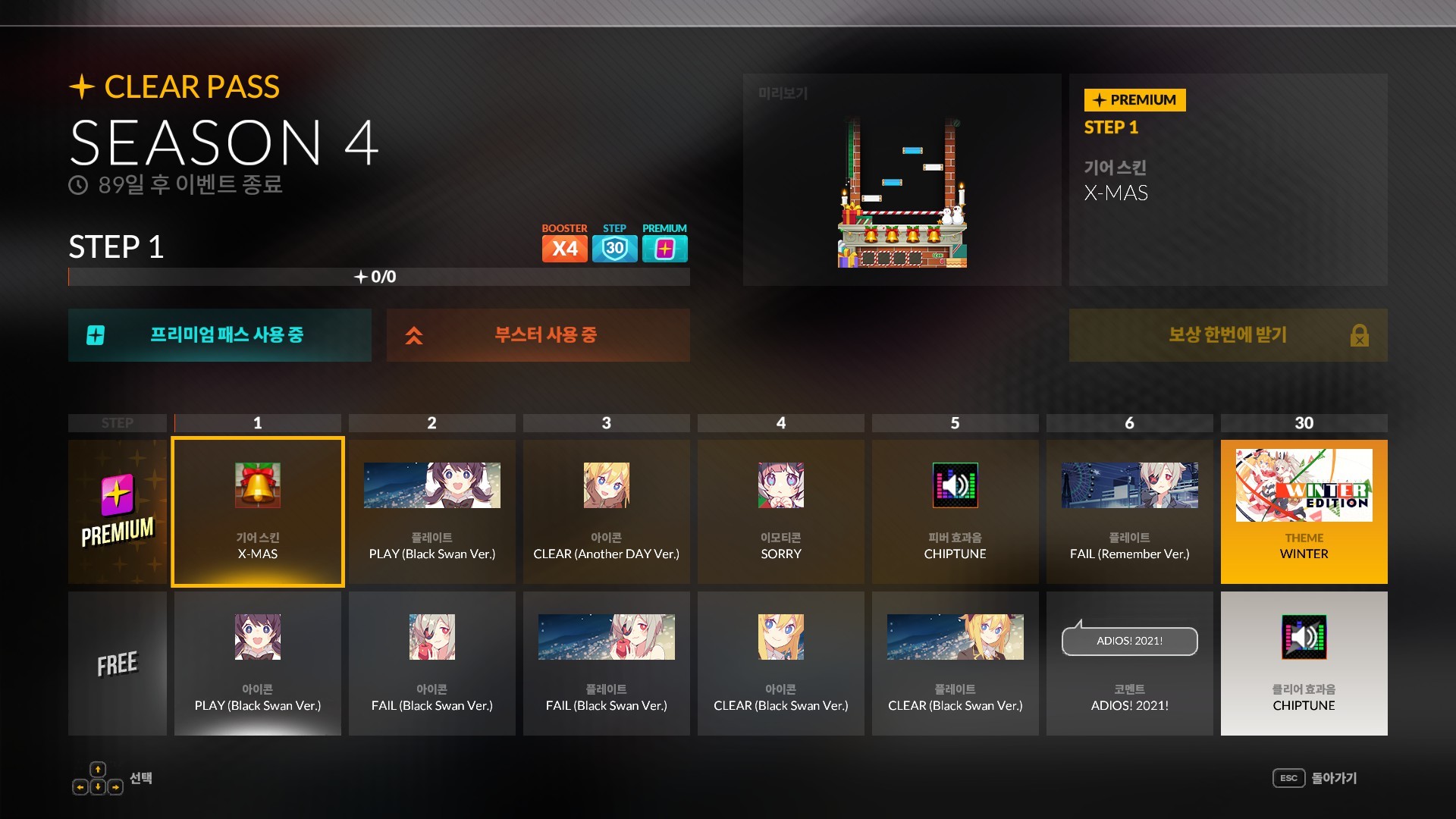 DJMAX RESPECT V - CLEAR PASS : S4 CLEAR POINT BOOSTER screenshot 1