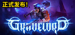 Gravelord