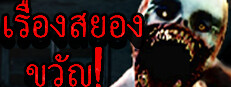 Tales of Terror