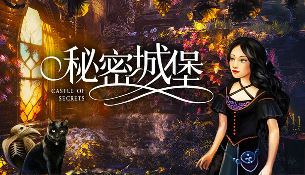 《秘密城堡/Castle of Secrets》免安装绿色版