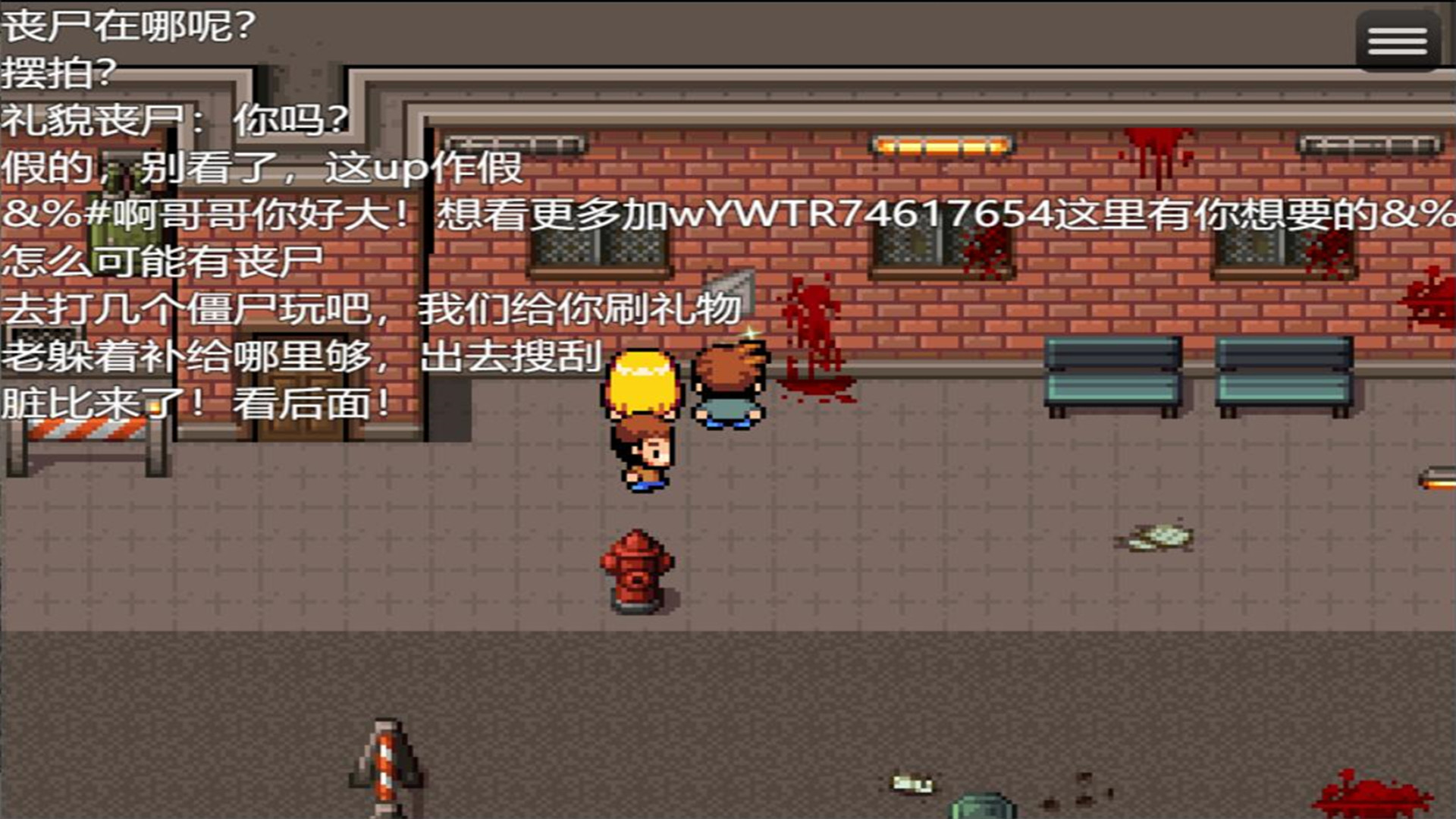 作死吧！UP主！ screenshot 1