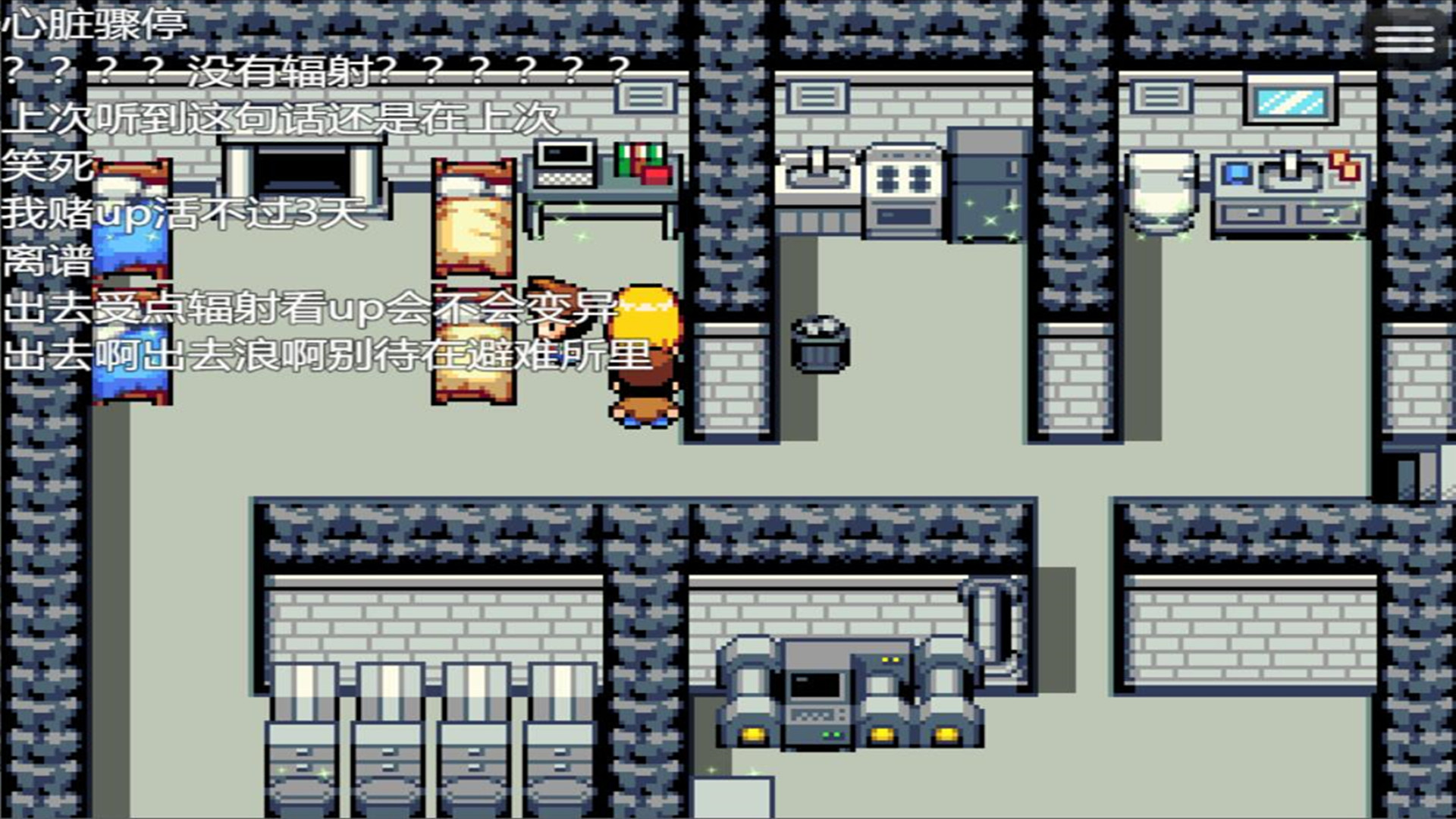 作死吧！UP主！ screenshot 4