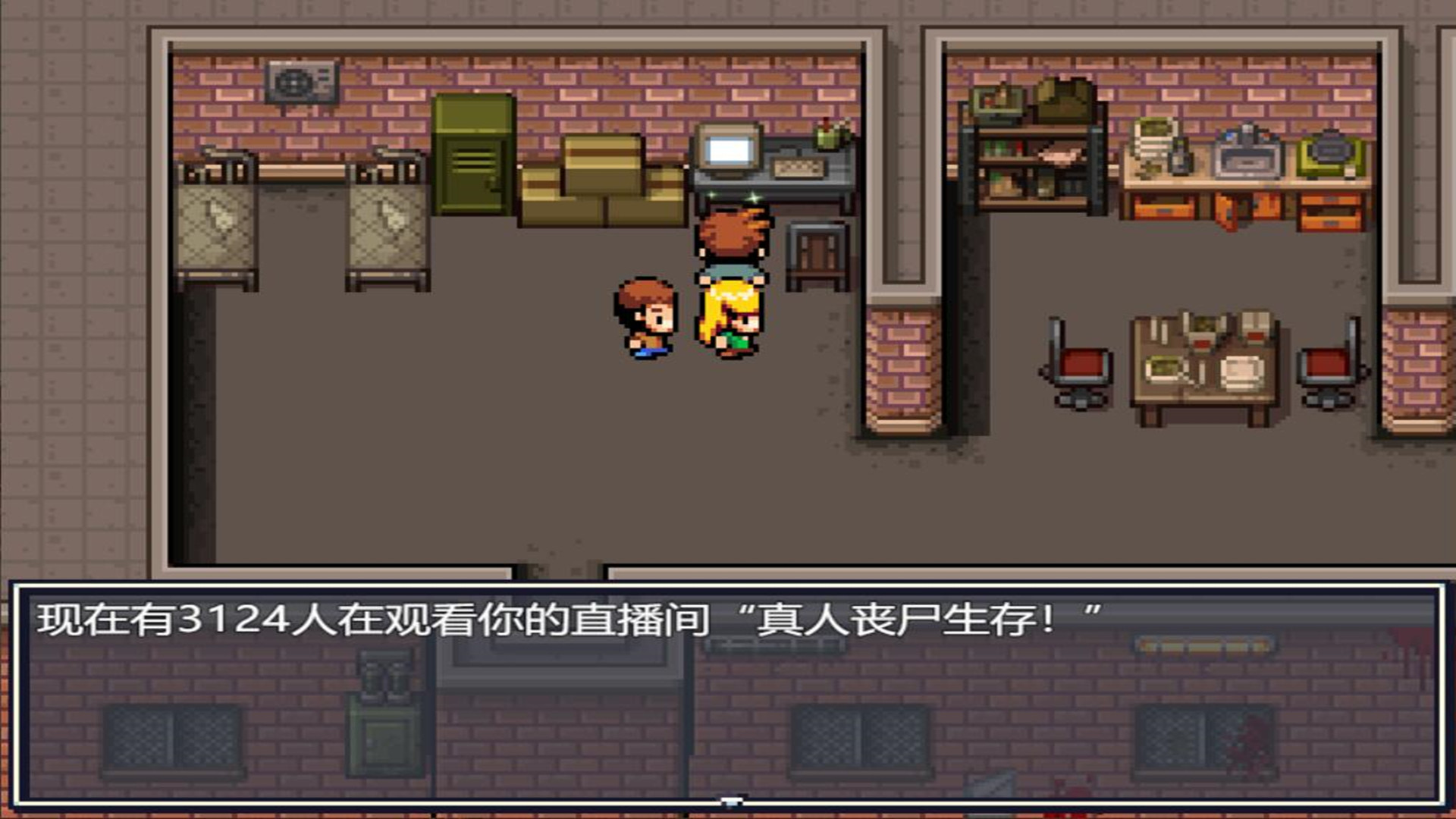 作死吧！UP主！ screenshot 10