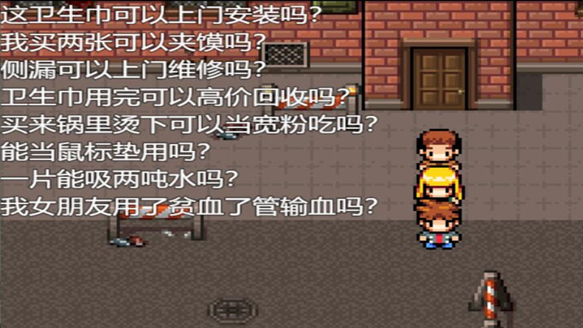作死吧！UP主！ screenshot 3