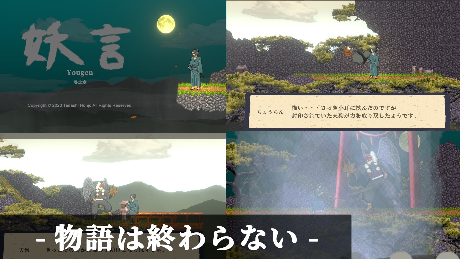 Yougen screenshot 3