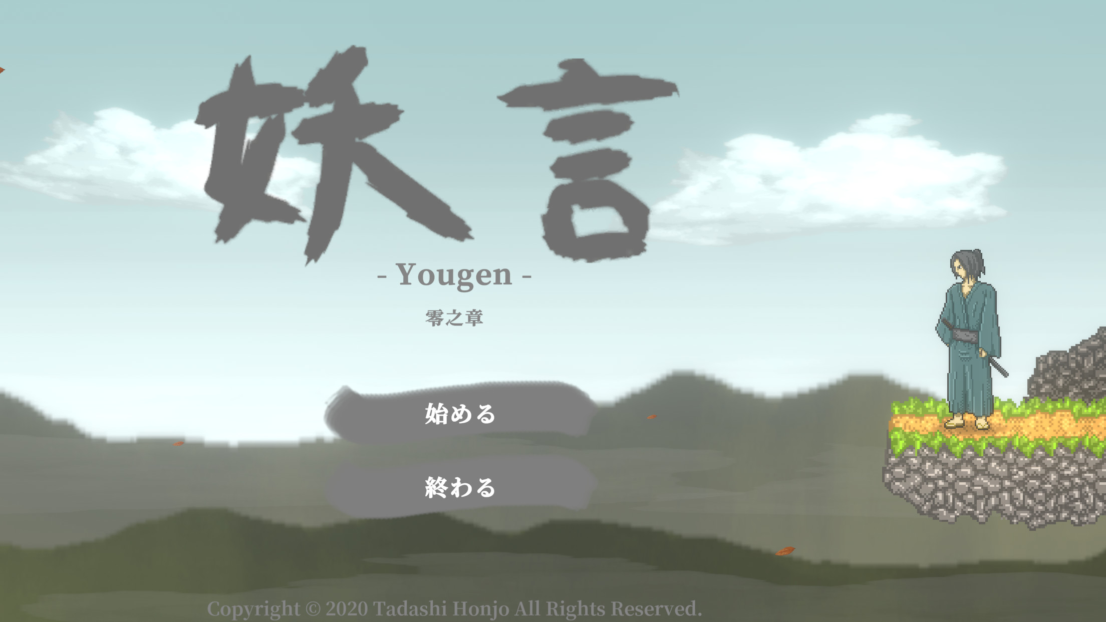 Yougen screenshot 4