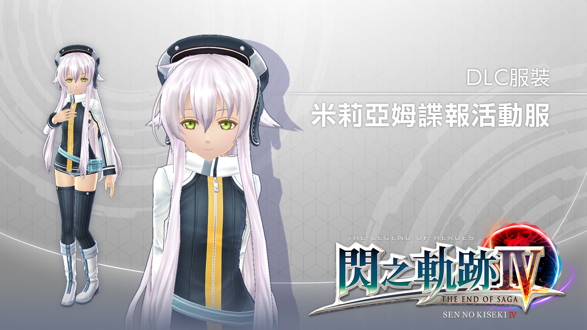 The Legend of Heroes: Sen no Kiseki IV - Miriam's Secret Service Uniform screenshot 1