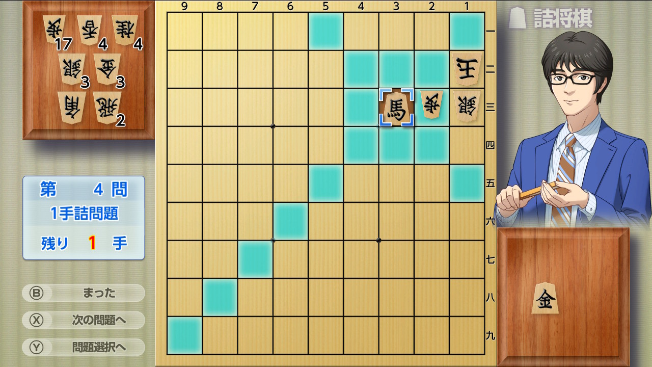 遊んで将棋が強くなる！銀星将棋DX2 screenshot 3