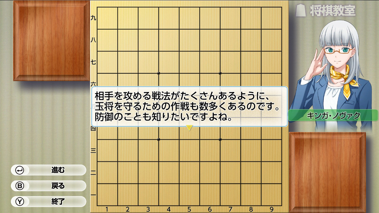 遊んで将棋が強くなる！銀星将棋DX2 screenshot 2