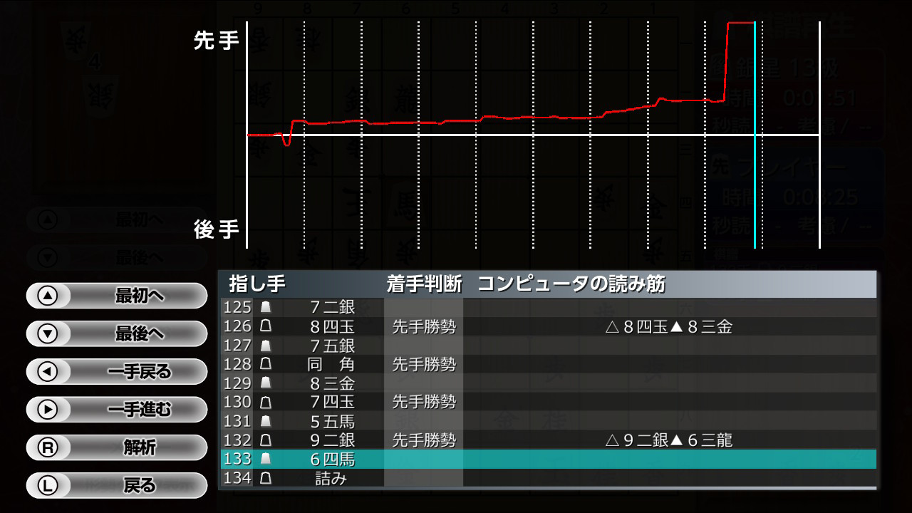 遊んで将棋が強くなる！銀星将棋DX2 screenshot 6