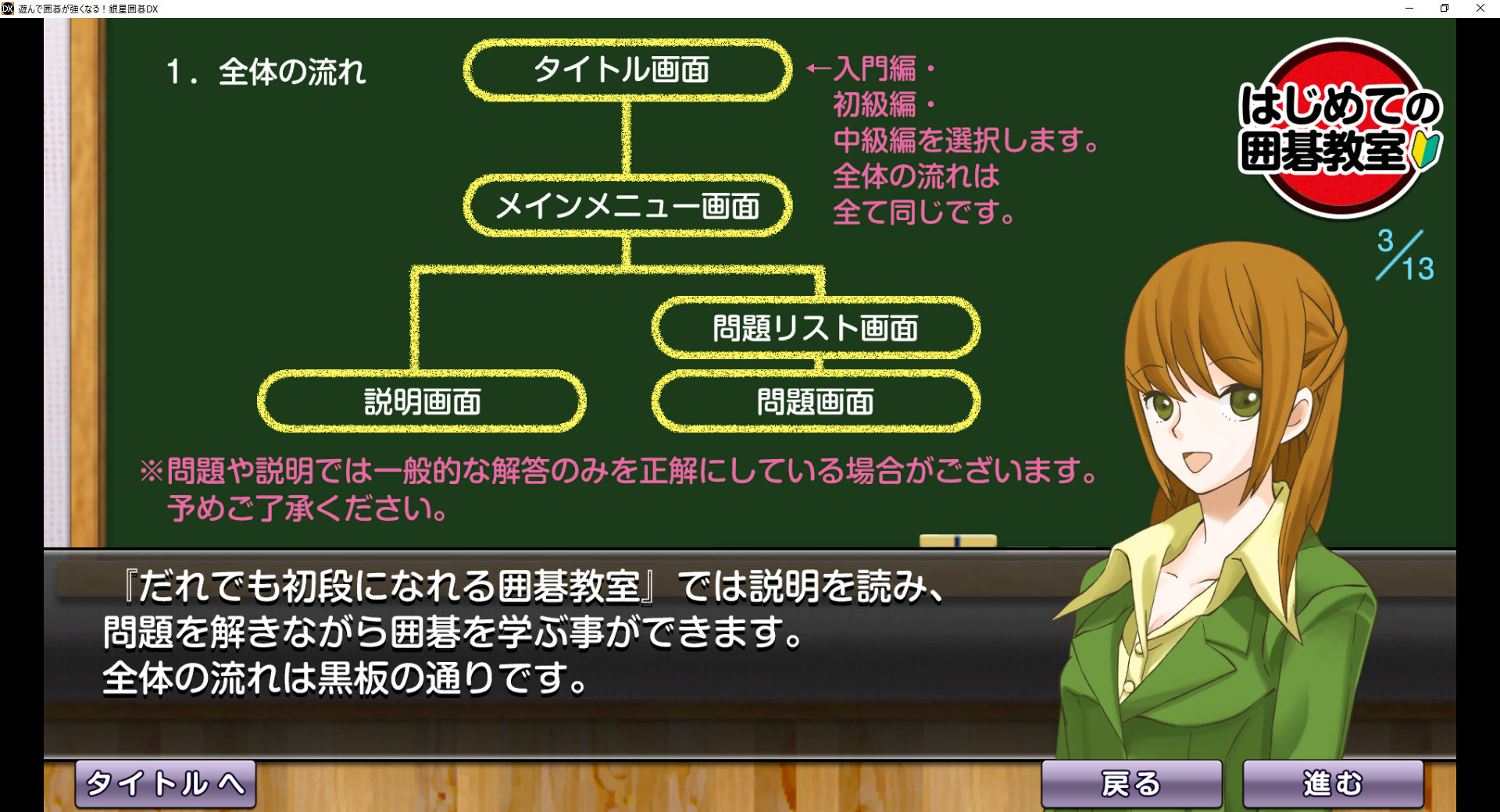 Steam：遊んで囲碁が強くなる！銀星囲碁DX