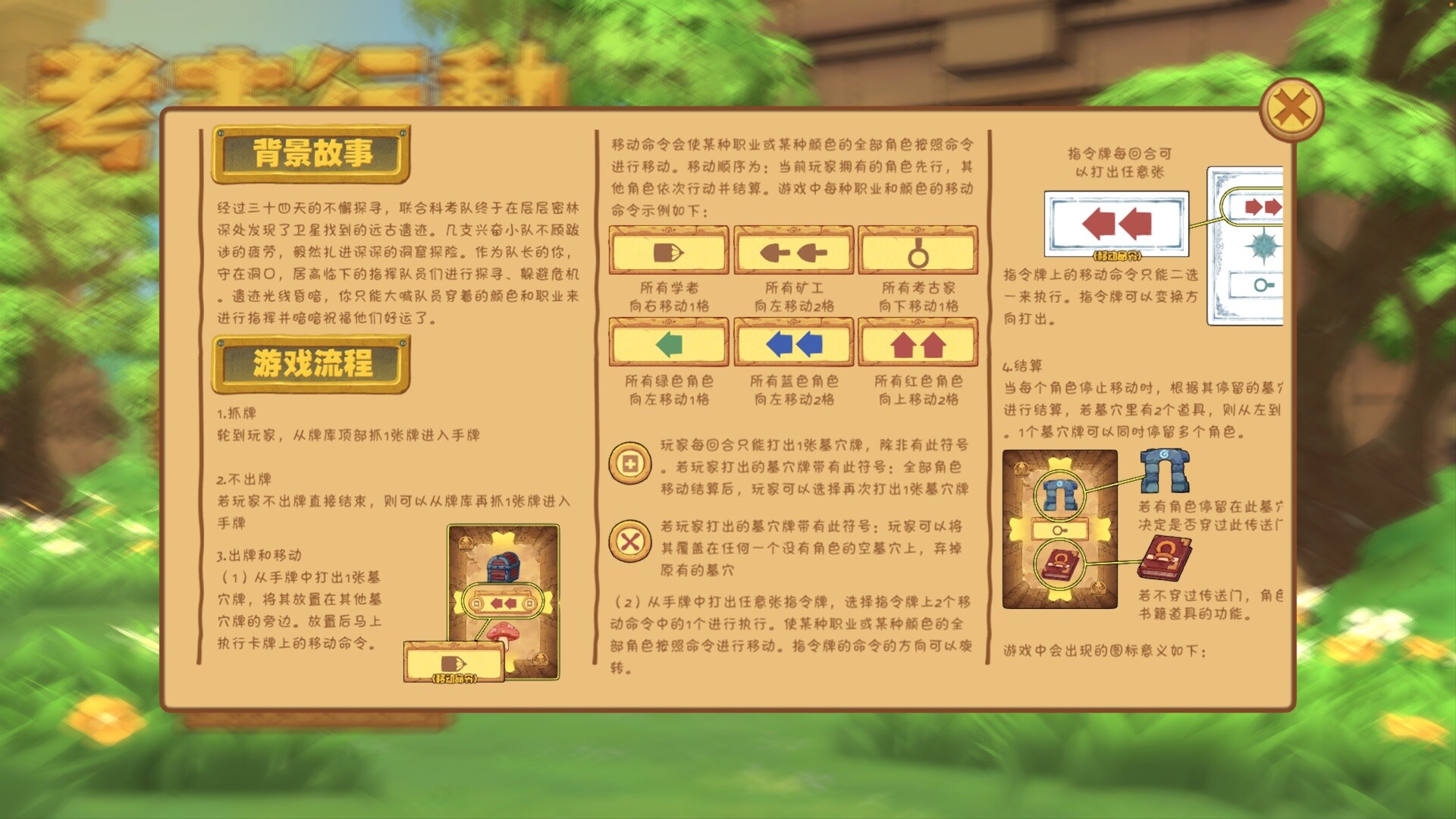 考古行动 Archaeological Action screenshot 6