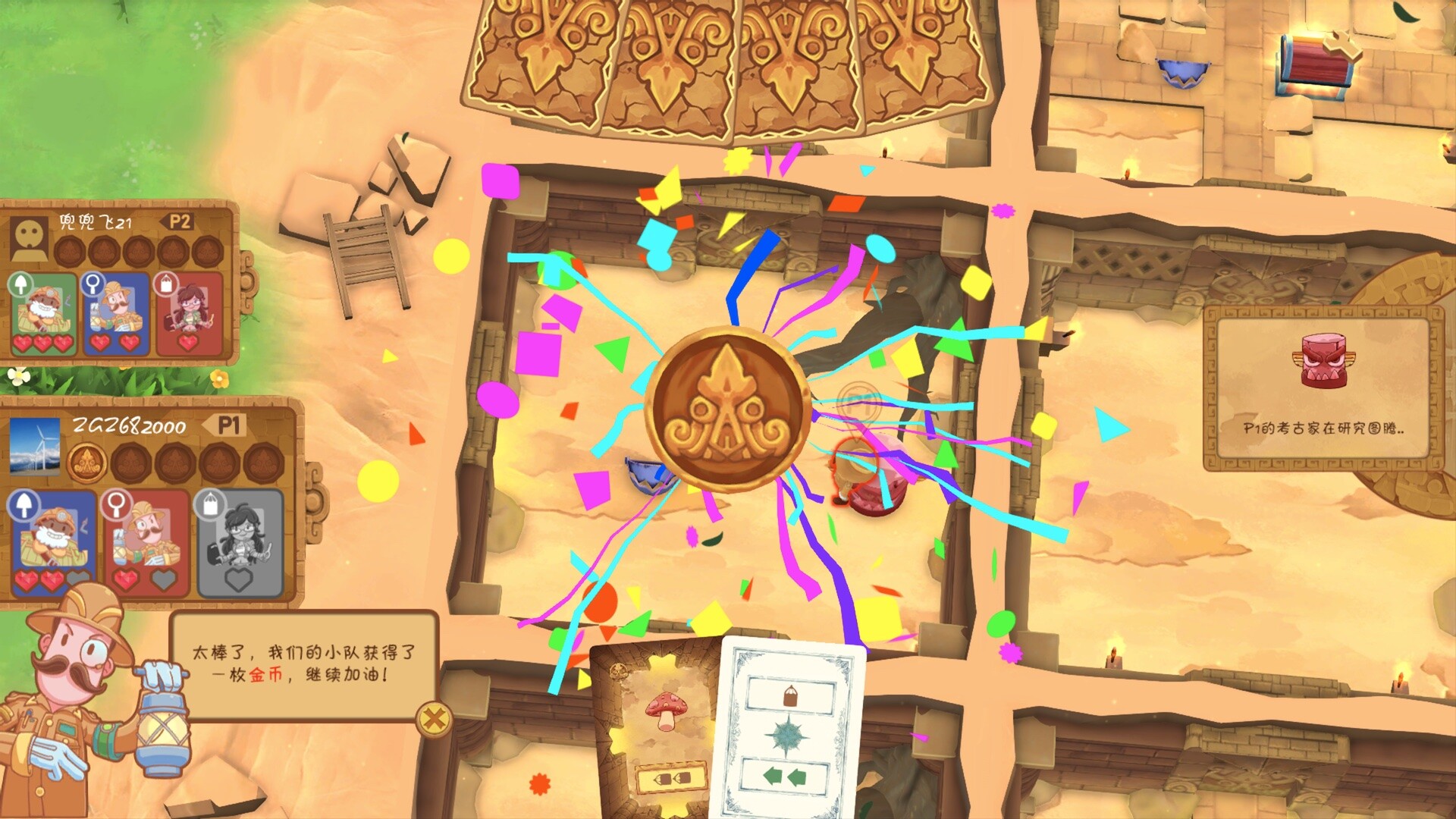 考古行动 Archaeological Action screenshot 3