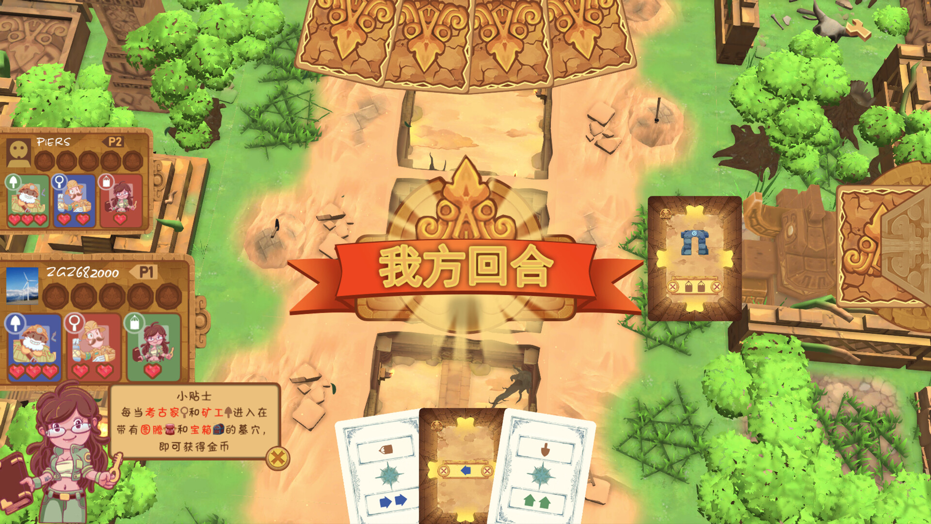 考古行动 Archaeological Action screenshot 2