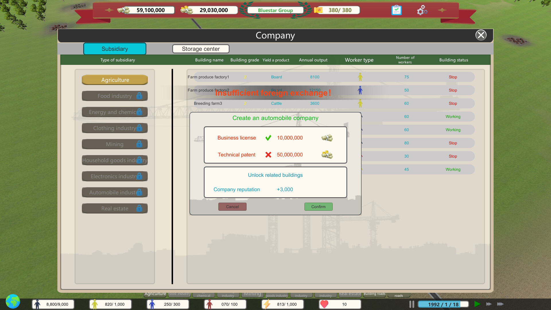 超级公司（Super Company） screenshot 3