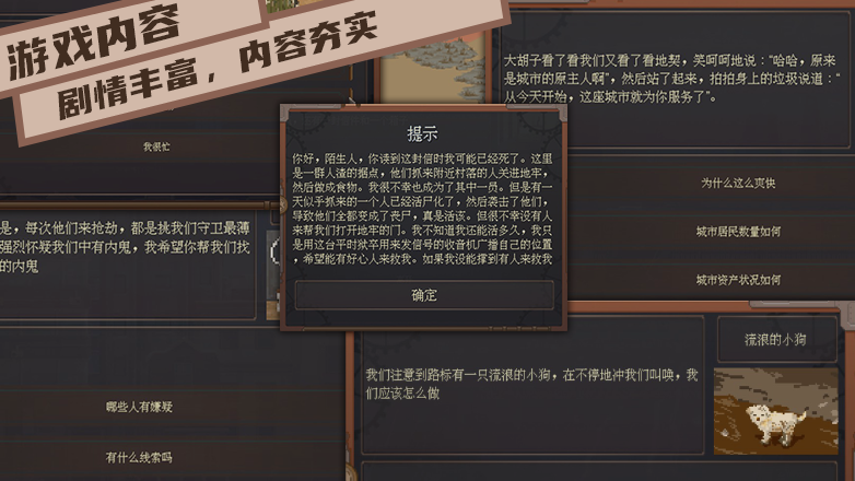 图片[2]-废土快递–新功能-(官中)-废土跑商-长途司机模拟器-皮皮游戏仓库