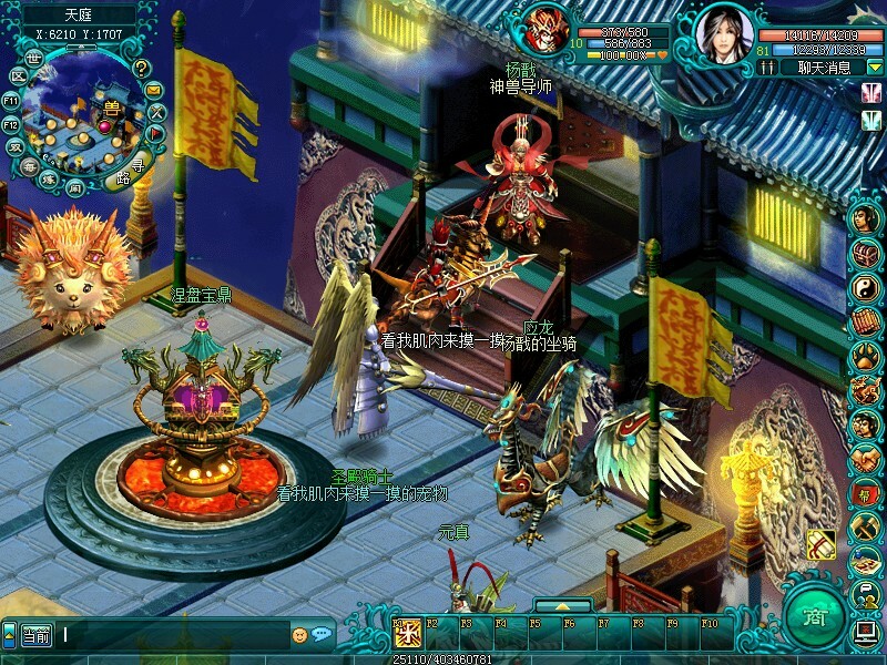 神兽OL screenshot 1