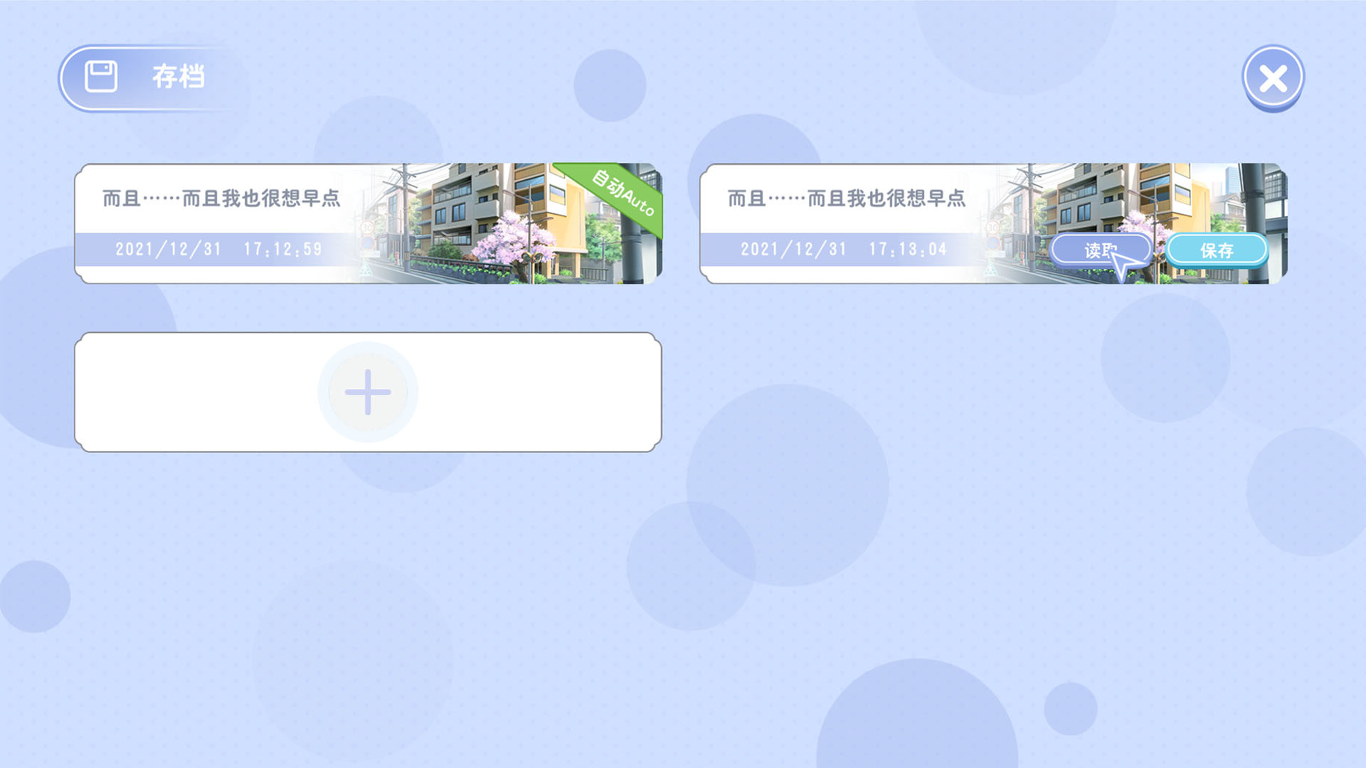 恋爱关系/Romance - 夏季花火 screenshot 8