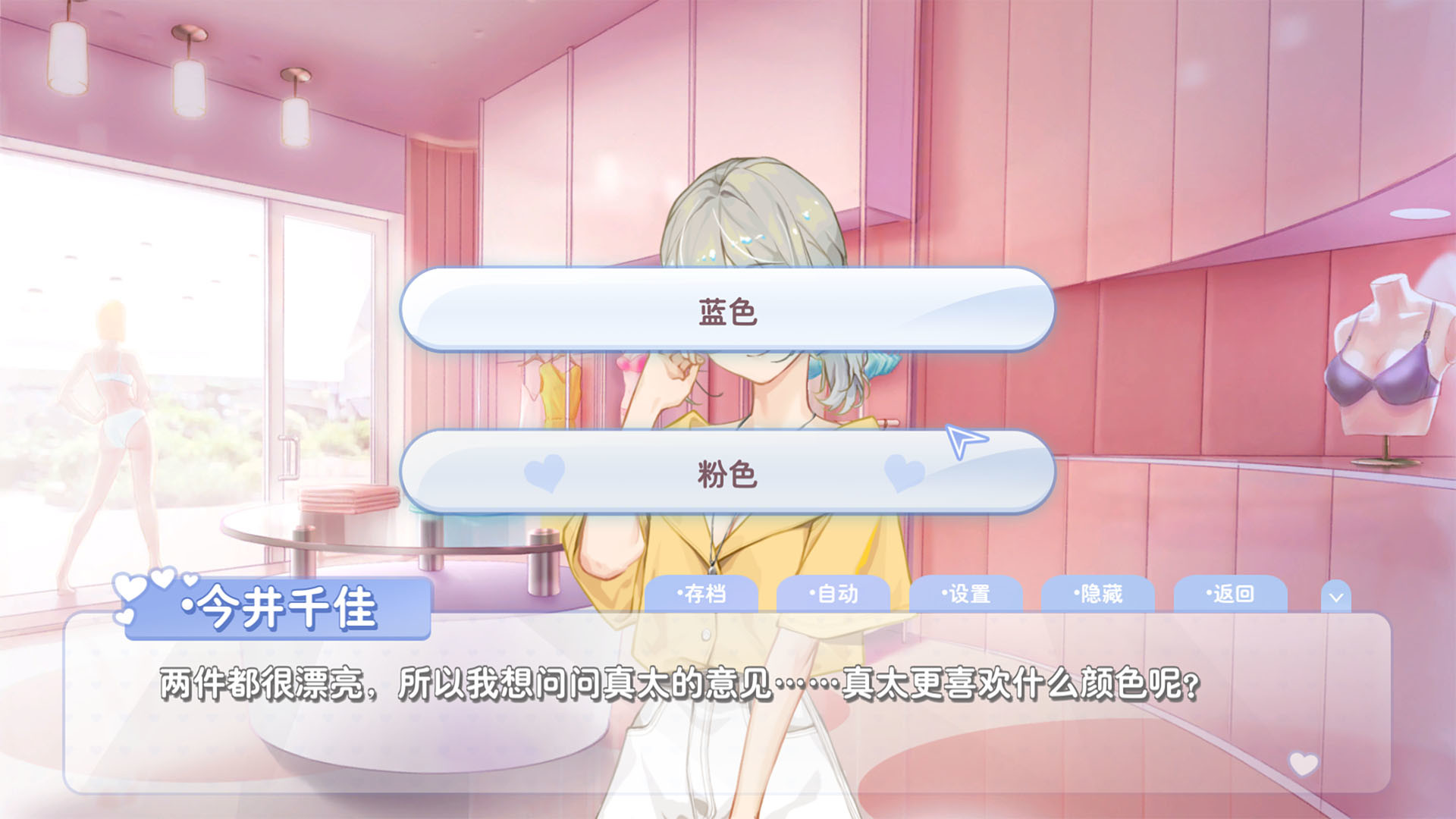恋爱关系/Romance - 夏季花火 screenshot 2