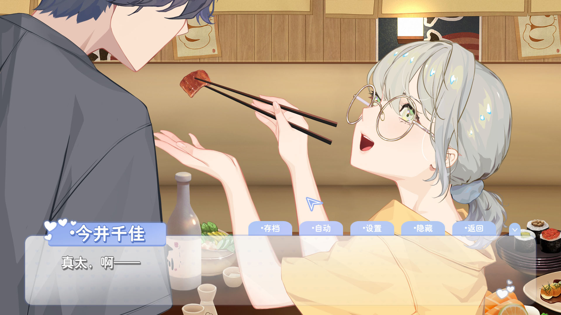 恋爱关系/Romance - 夏季花火 screenshot 3