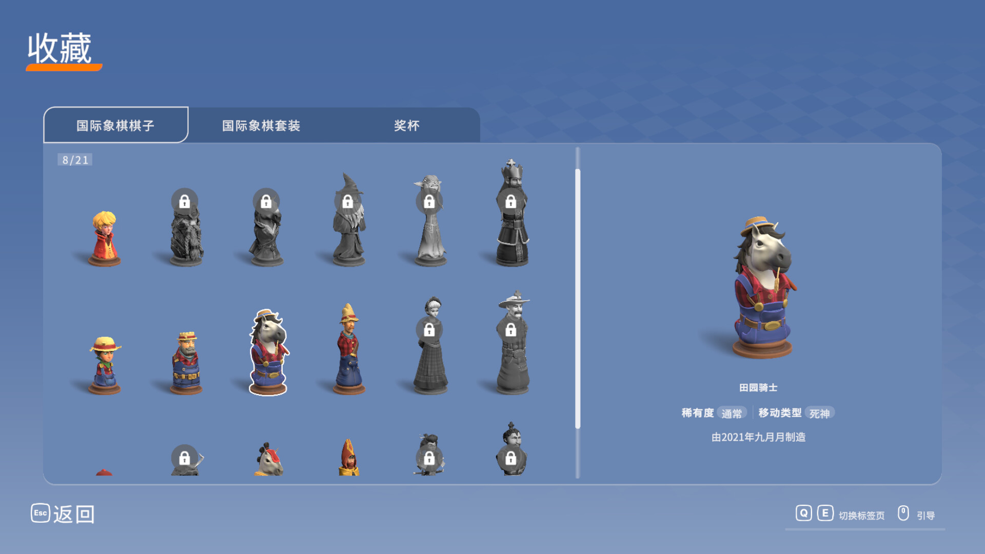 棋境漫游 (Chessarama)