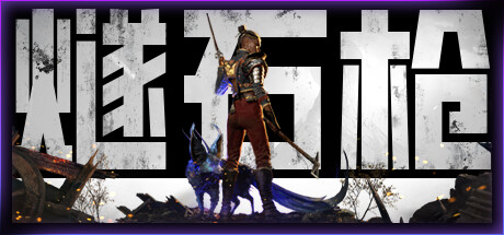 燧石枪:黎明之围中文学习版v1.1.72【10.4更新