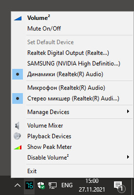 Volume² - advanced Windows volume control screenshot 9