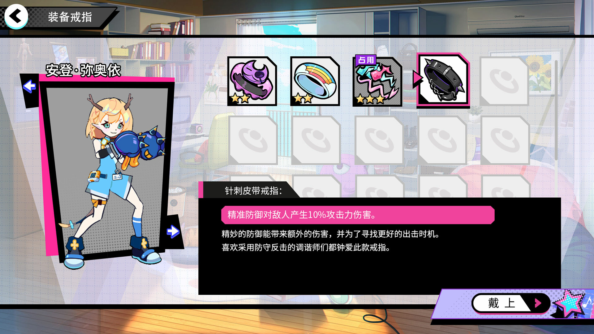 Beat Rider screenshot 10