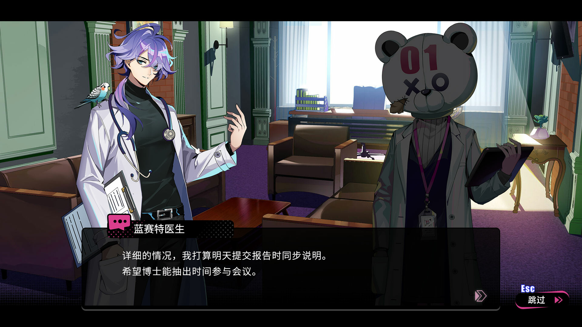 Beat Rider screenshot 7