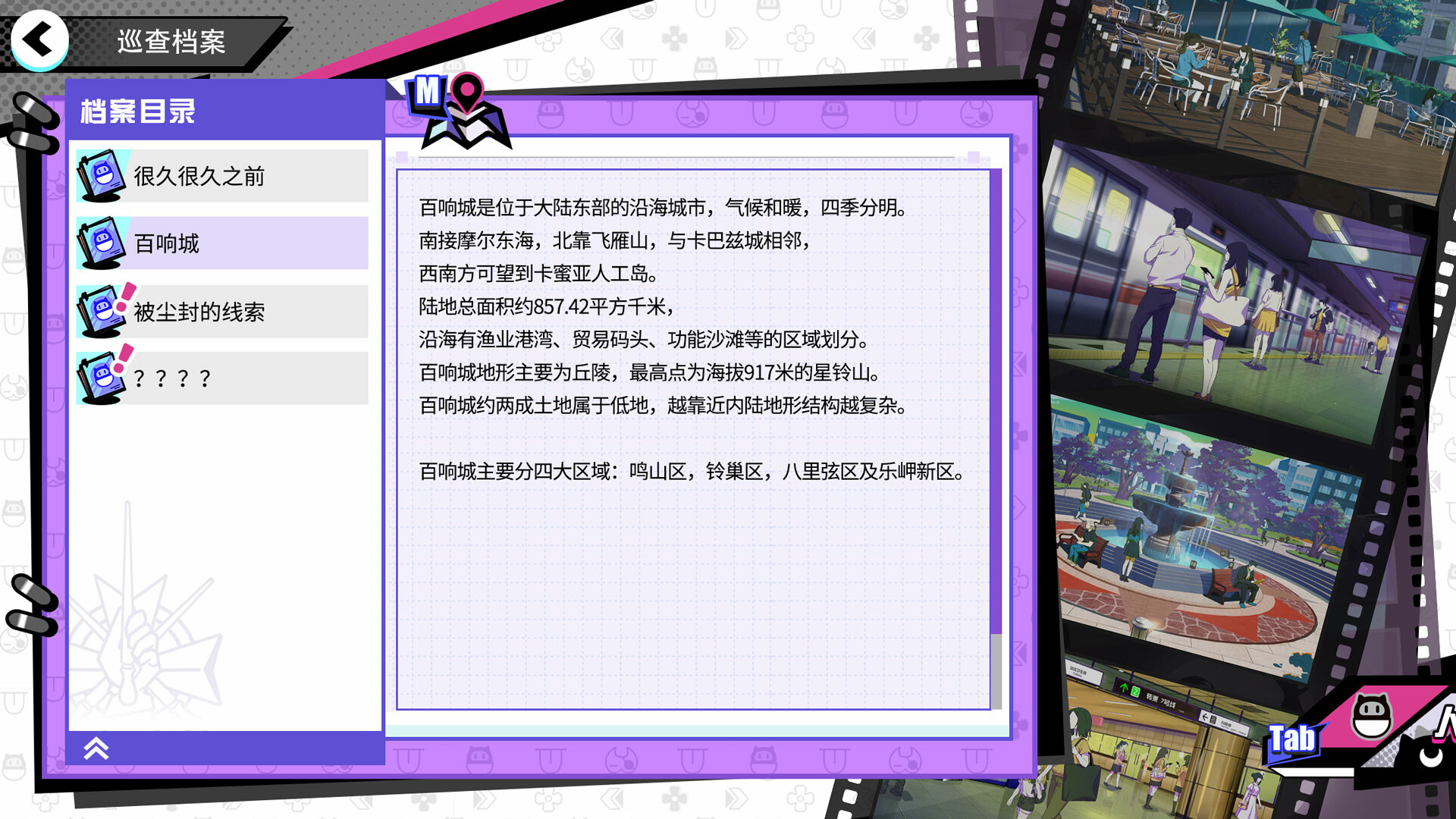 Beat Rider screenshot 11