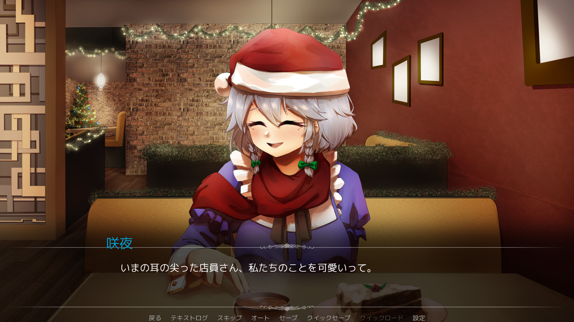 Steam：Christmas Celebration With Sakuya Izayoi