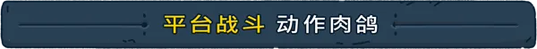 《魂降/Spiritfall》免安装中文版插图1 《魂降/Spiritfall》免安装中文版插图1