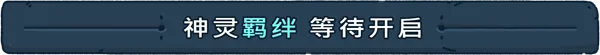 《魂降/Spiritfall》免安装中文版插图2 《魂降/Spiritfall》免安装中文版插图2