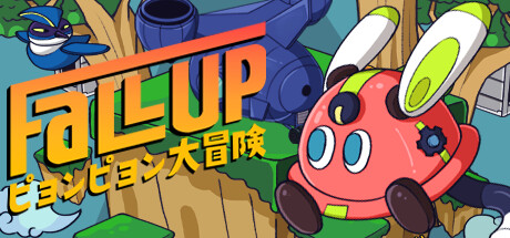 Fall Up ピョンピョン大冒険