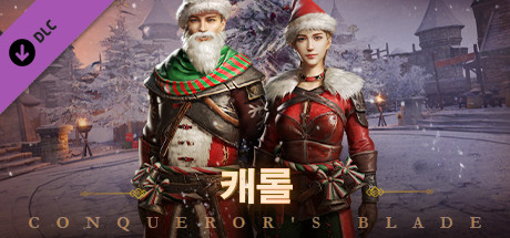 Conqueror's Blade-캐롤