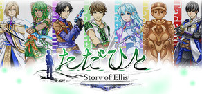 ただひと：Story of Ellis  Town Version