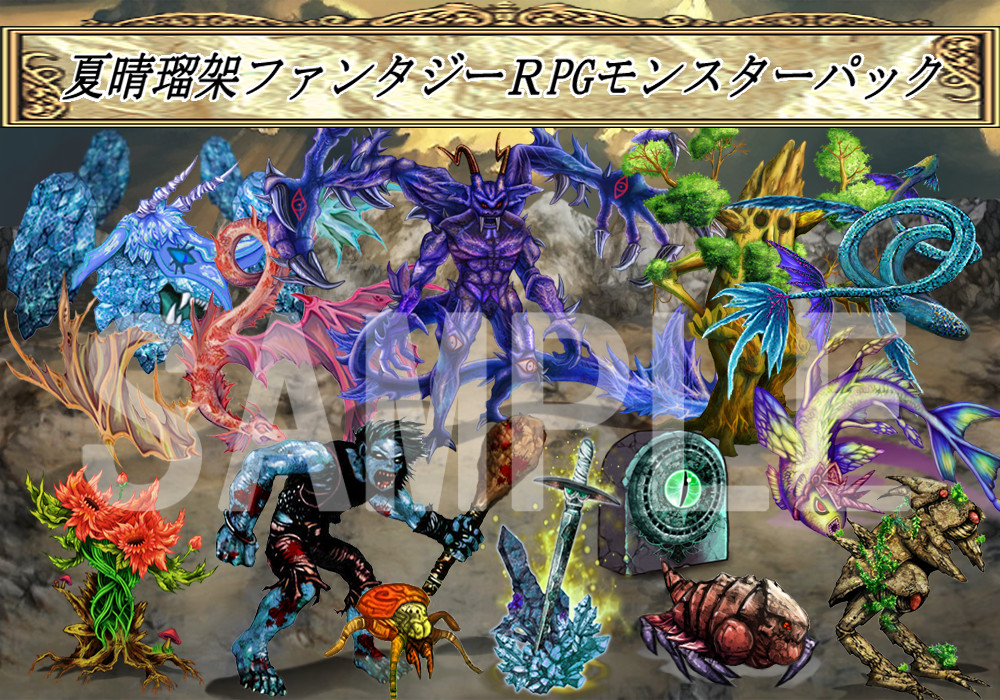 Steamで30% OFF：RPGツクールMV - 夏晴瑠架ファンタジーRPGモンスター