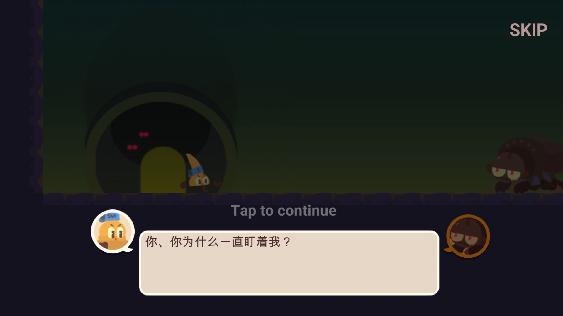 一坨便便 YTBB screenshot 3