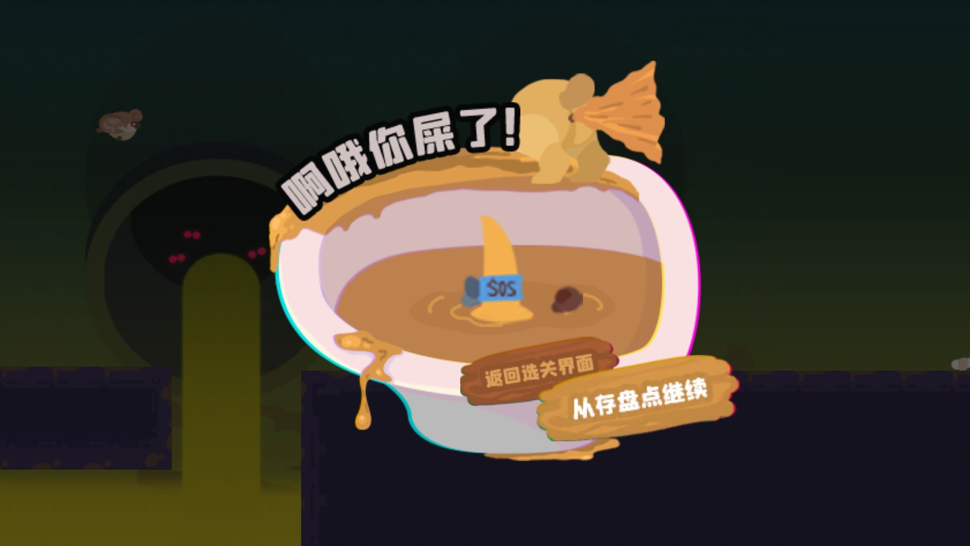 一坨便便 YTBB screenshot 5